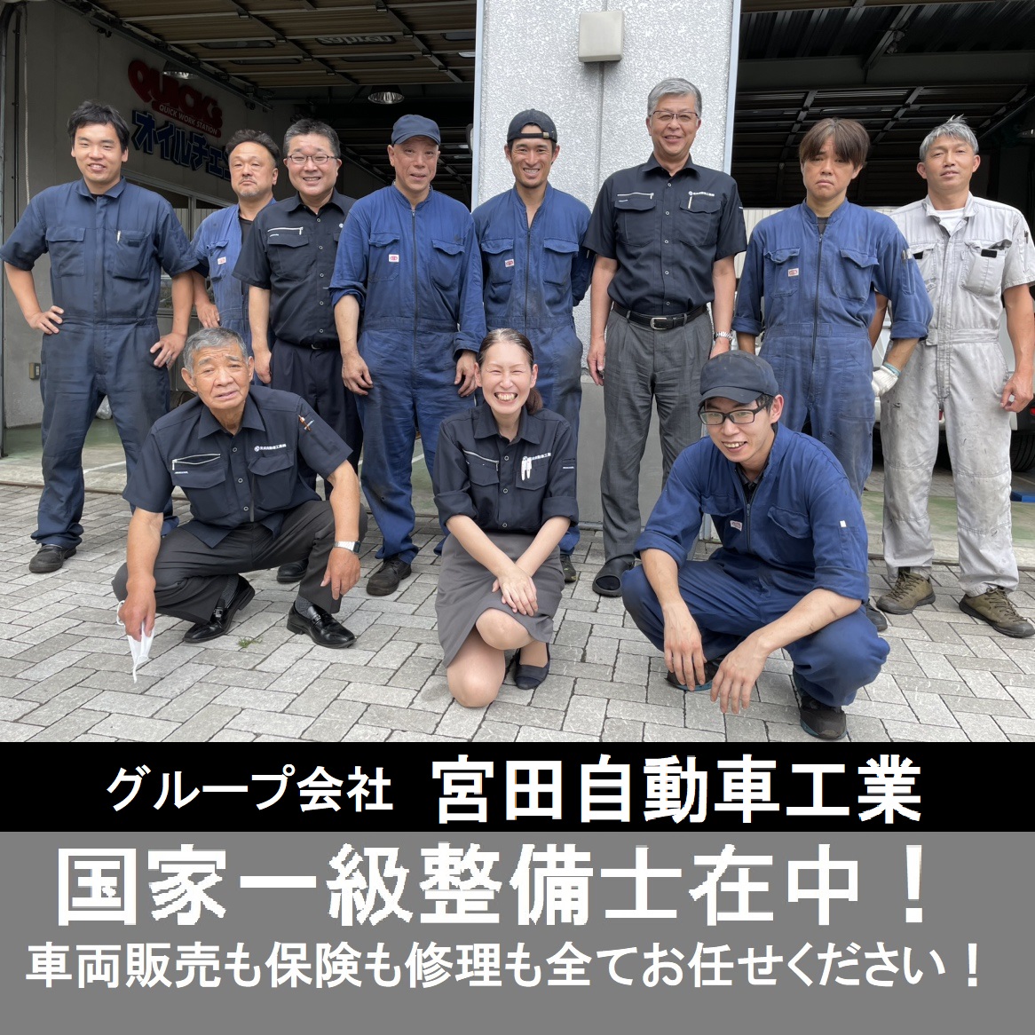 国家一級整備士在中！車両販売も保険も修理も全てお任せください！